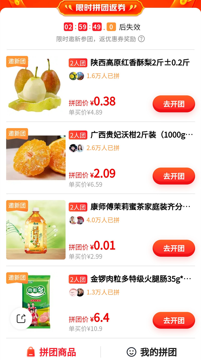 社区团购商品优惠力度,社区团购的优惠力度