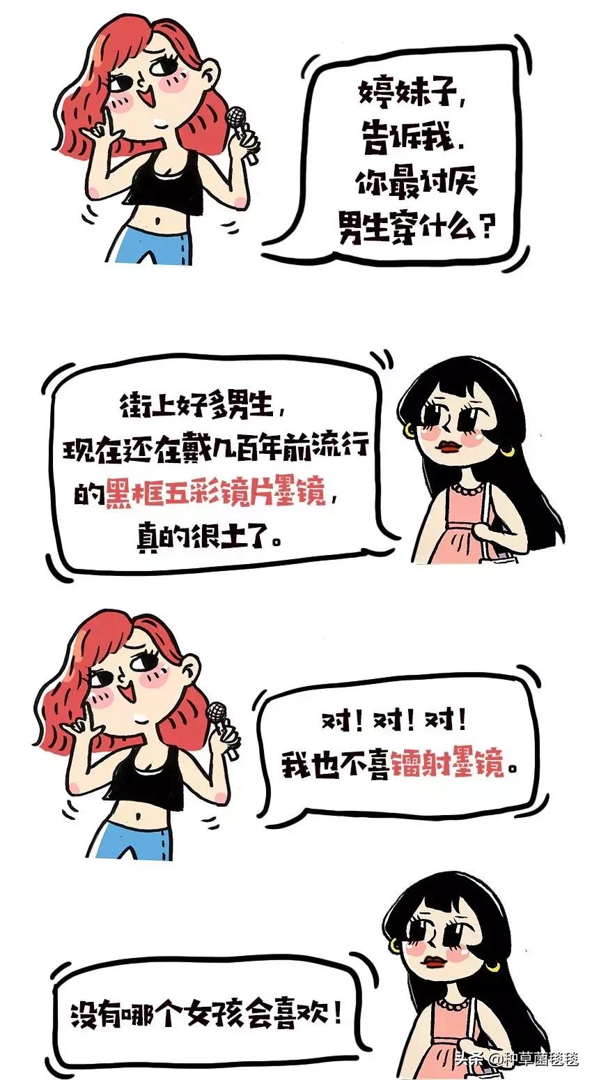 女生眼中直男最丑的搭配,女生眼里最土的直男穿搭