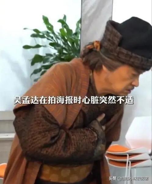 吴孟达人生高峰时期,吴孟达晚年生活困苦