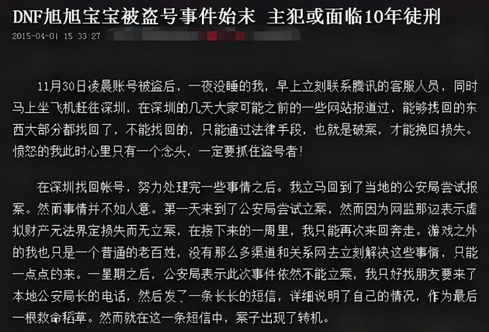 魔兽世界怀旧服玩家被举报,魔兽世界怀旧服被骗金币如何追回