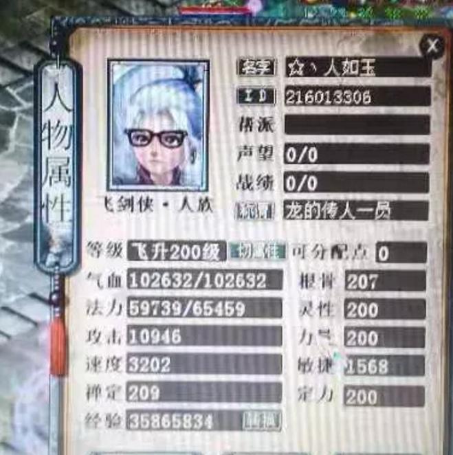 大话西游2平民男人敏捷攻略,大话西游2敏男人带什么法宝