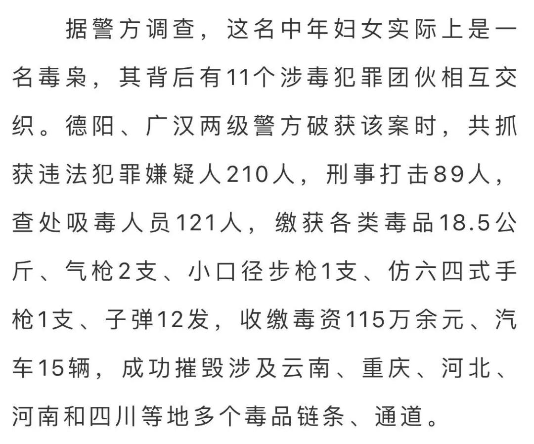 女毒枭被抓全过程曝光！最后时刻，竟求民警给个机会，视频→