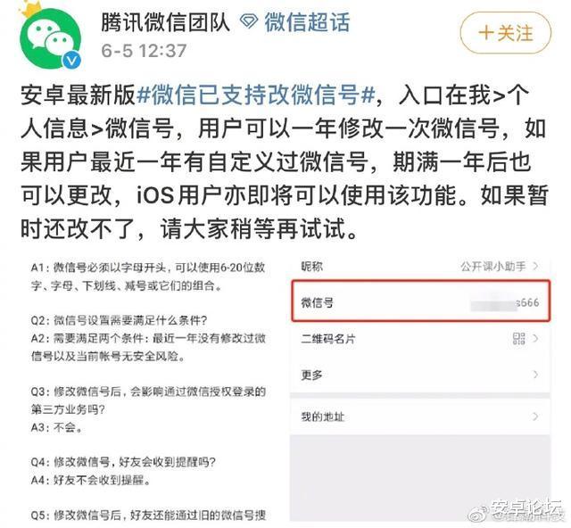 你年少轻狂的微信名，终于可以改了！腾讯：今天正式更新