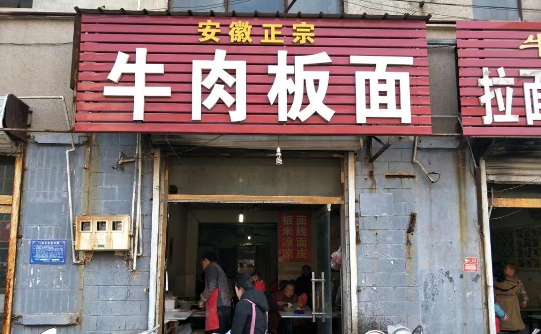 为什么石家庄特产是安徽牛肉板面,石家庄牛肉板面薯片