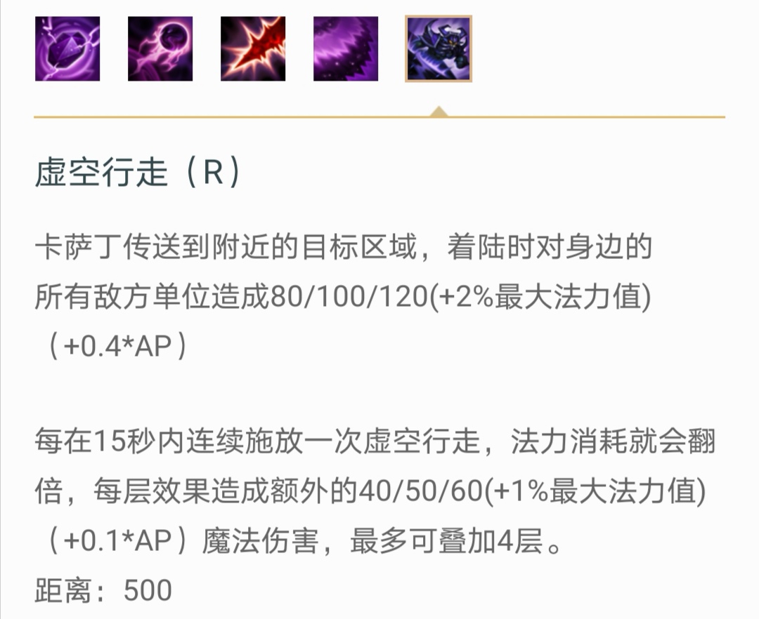 英雄联盟卡萨丁打法思路,英雄联盟卡萨丁带什么技能