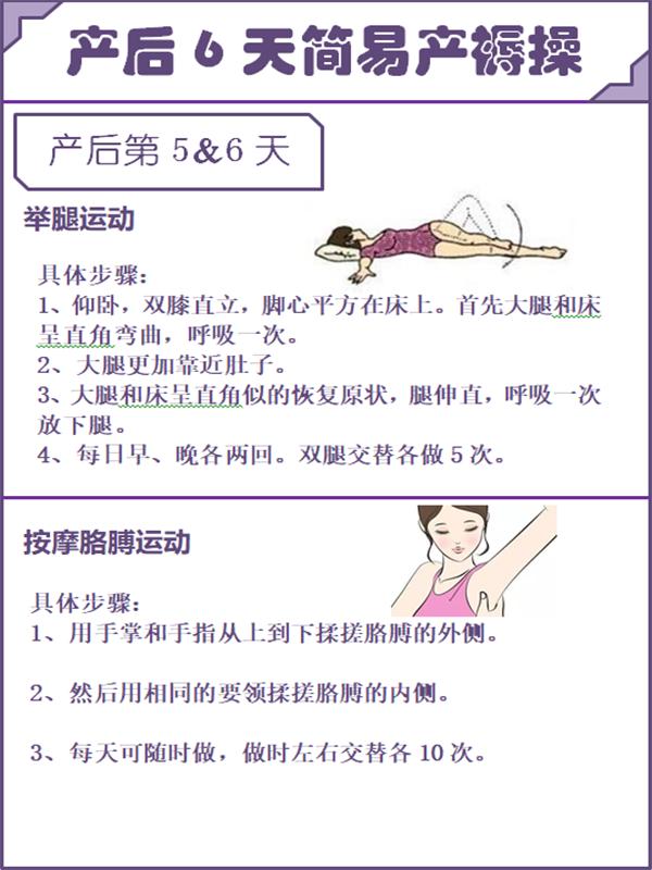 产后盆底肌恢复操视频,产后恢复操凯格尔运动