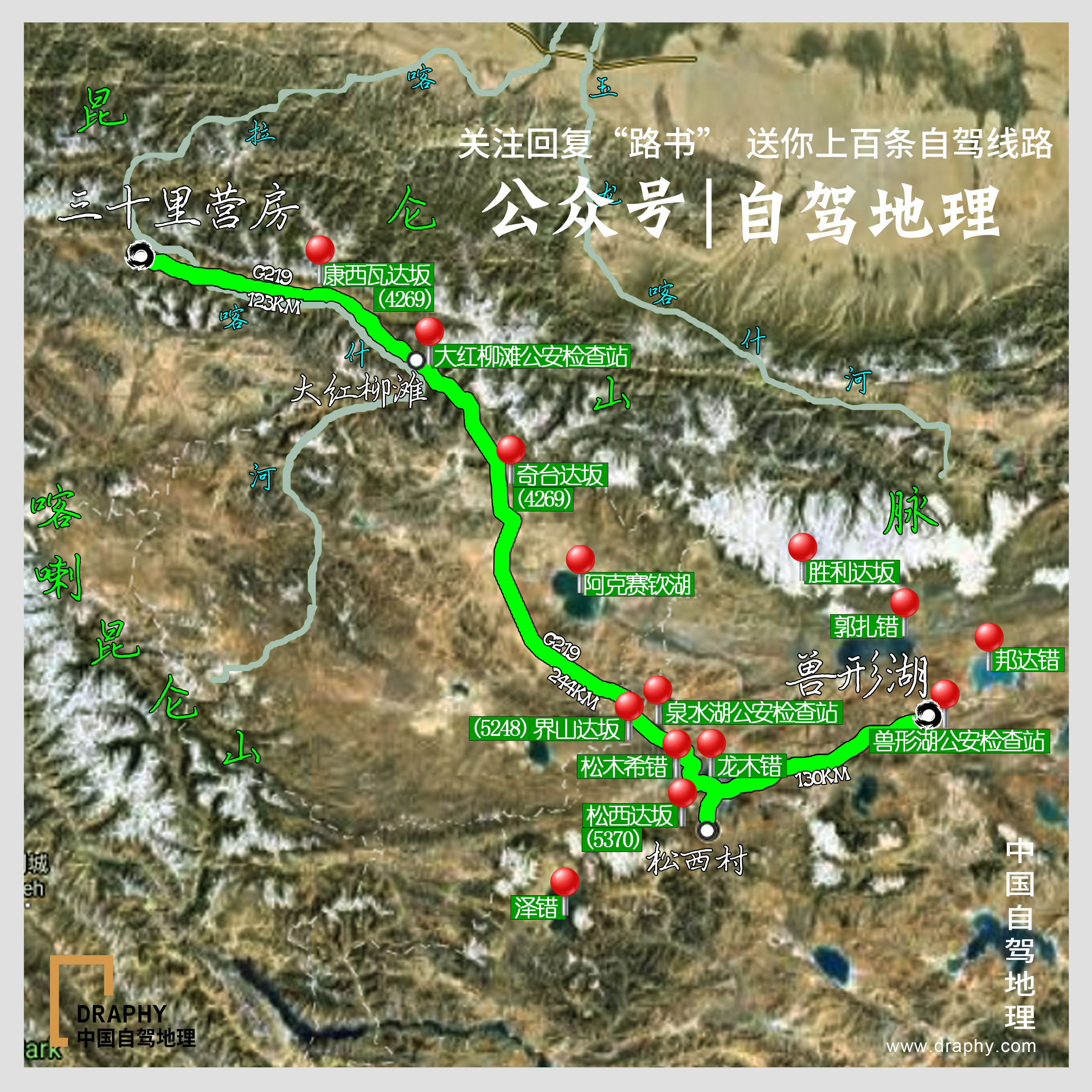 克里雅古道进藏路线,克里雅古道探路最新路况