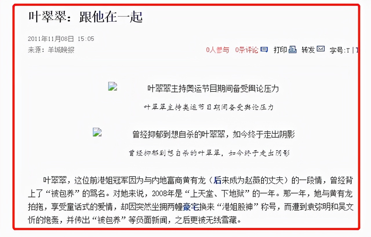 港姐冠军过往曝光叶翠翠,港姐叶翠翠