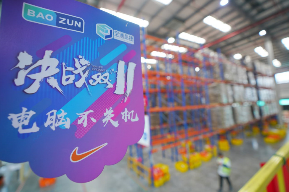 单日成交额破65.5亿，宝尊如何叱咤十年双十一变幻风云？