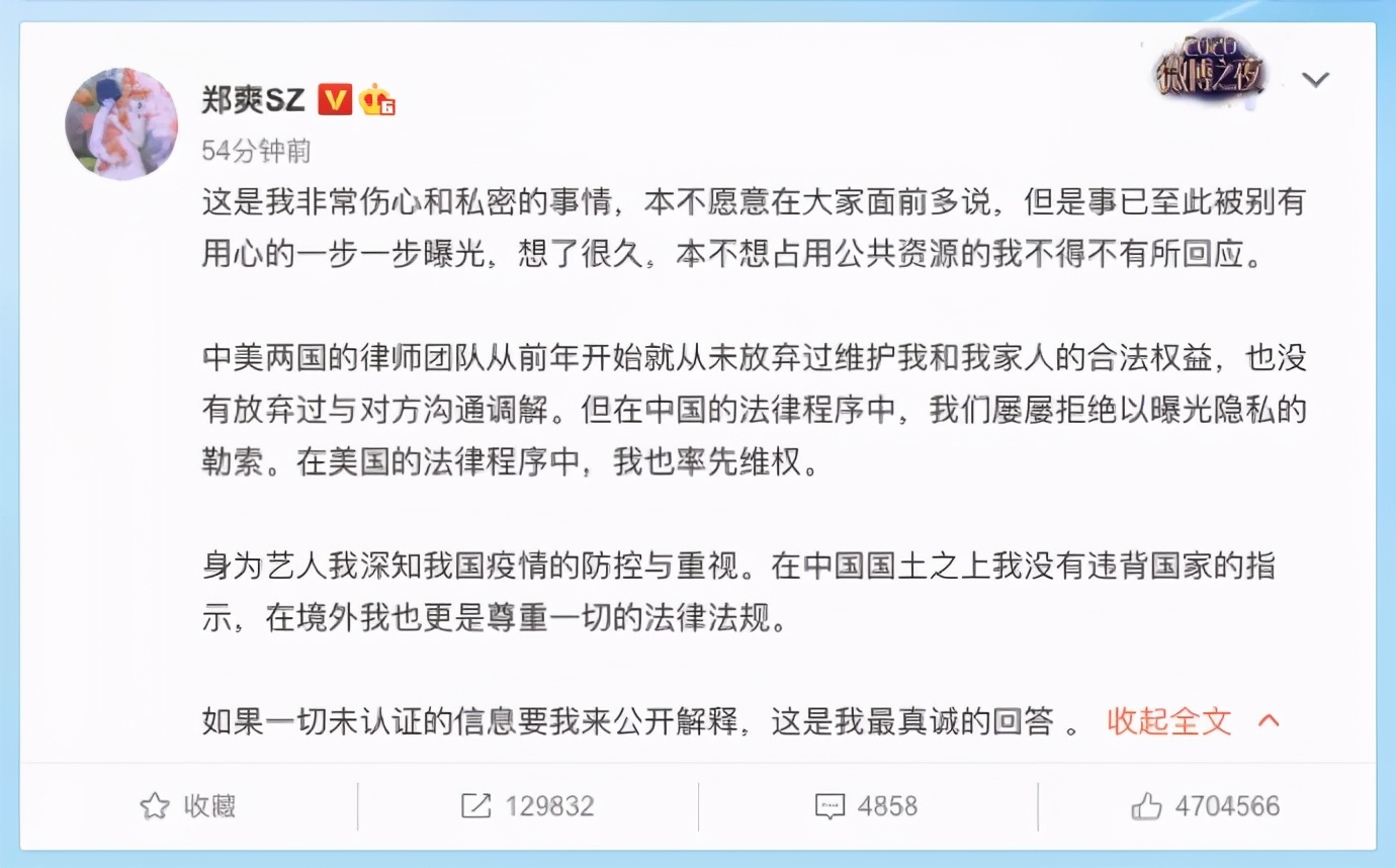 郑爽海外代孕生子:女性的子宫不该沦为交易的工具