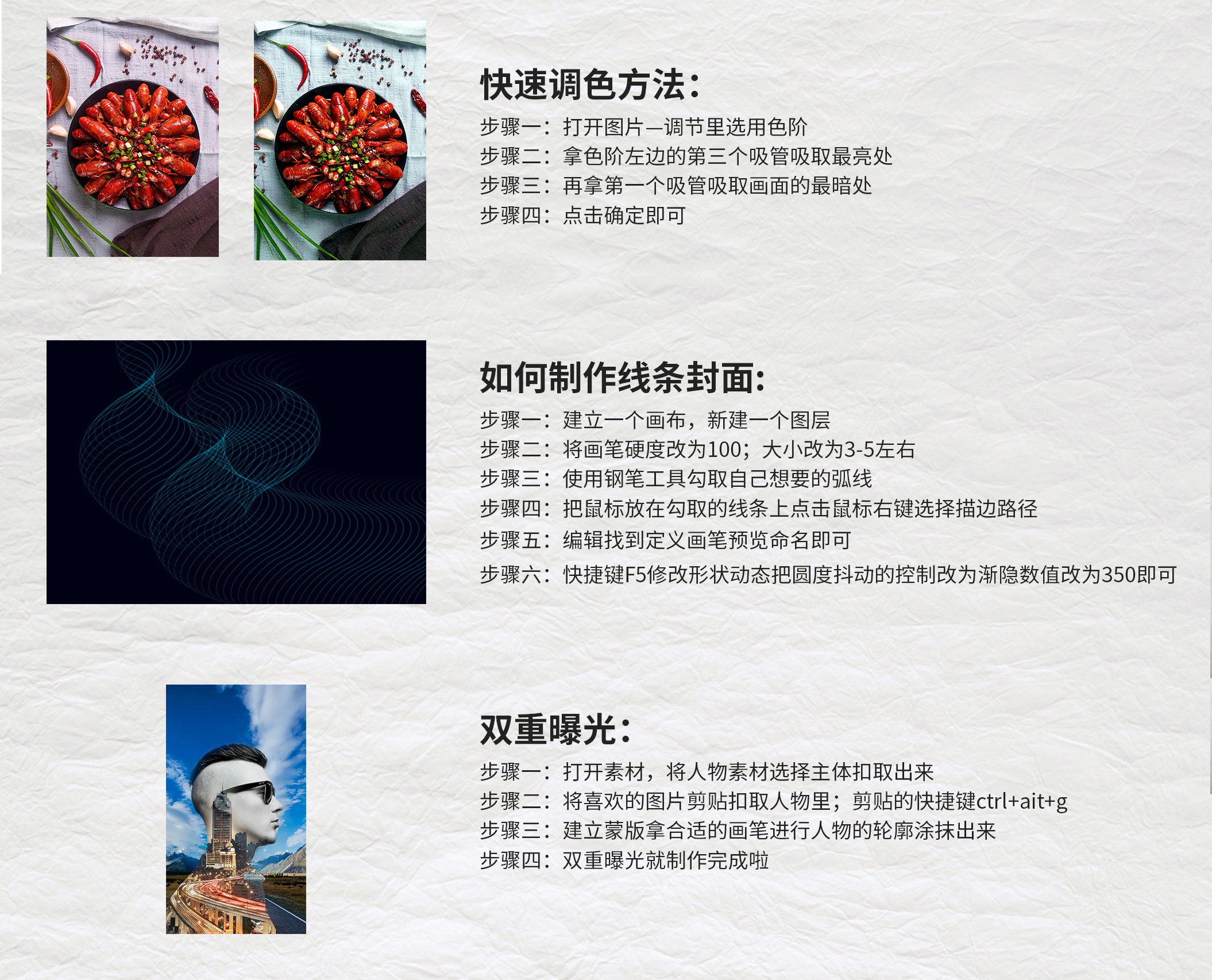 ps实用小技巧内容识别,ps案例小技巧