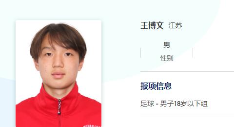 全运会u18男足决赛,全运会u18男足重庆vs新疆