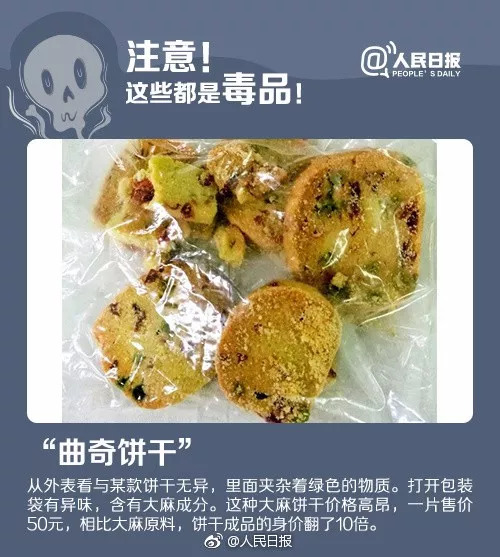 朋友圈这种网红减肥药竟是毒品,朋友圈代购药违法