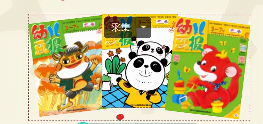 2020年幼儿画报订阅价格,婴儿画报杂志订阅2022