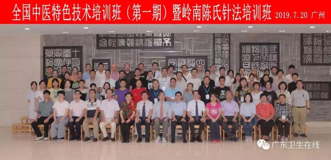 传承弘扬中国道医非遗文化,岭南陈氏针法操作规程