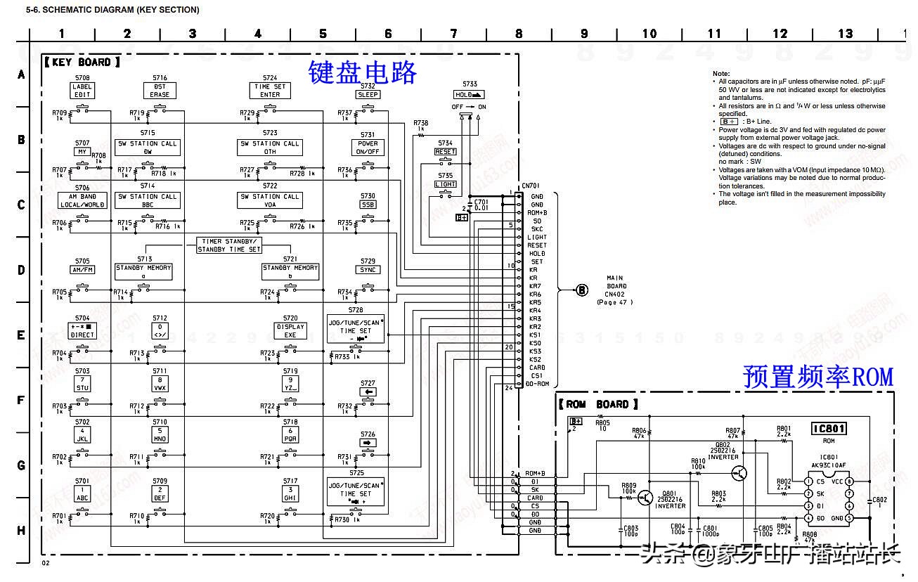 索尼sw07收音机与天线,索尼sw77收音机出售