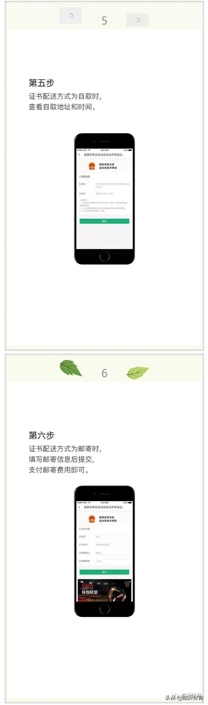 如何网上申请运动员等级,运动员技术等级证书报名