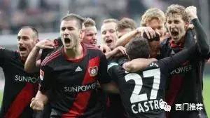 西门资料库：勒沃库森篇