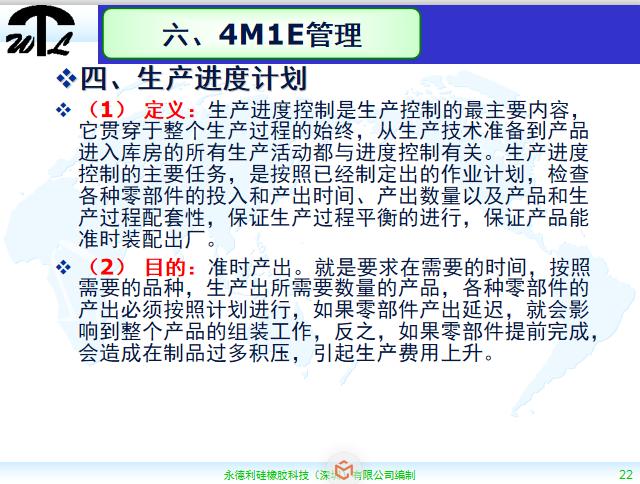 7s现场管理ppt,车间现场7s管理标准