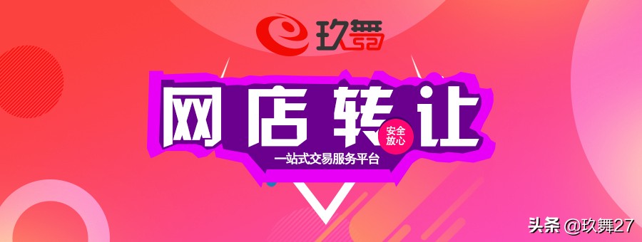 淘宝店铺转让中应该注意哪些误区,关于淘宝店铺转让的注意事项