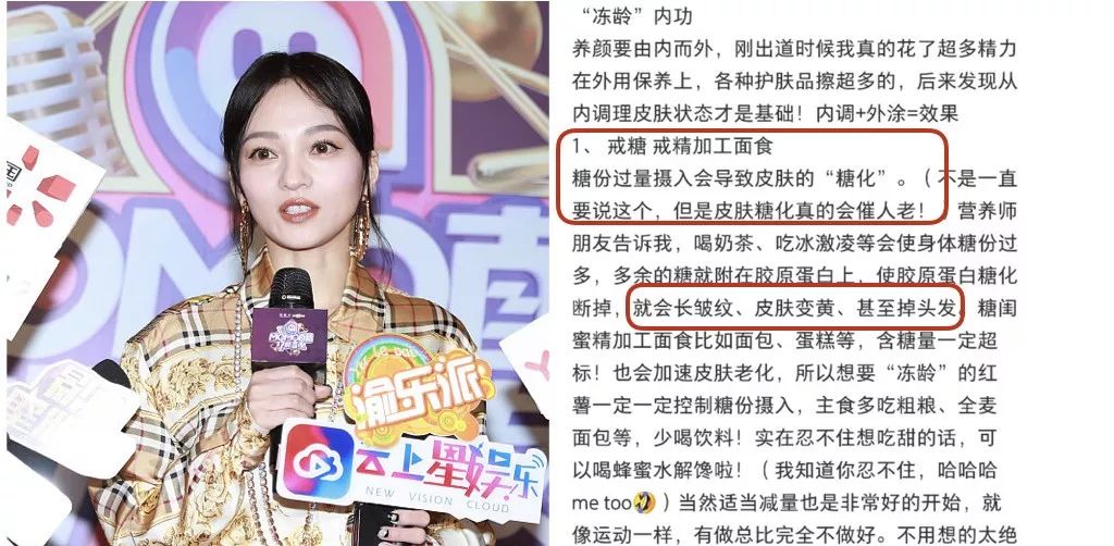 张韶涵如何抗糖,张韶涵抗老秘密