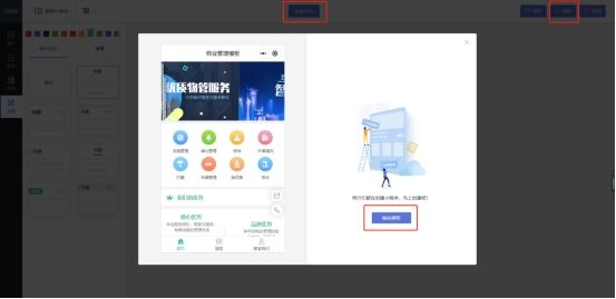 物业服务微信小程序制作方案,物业管理小程序