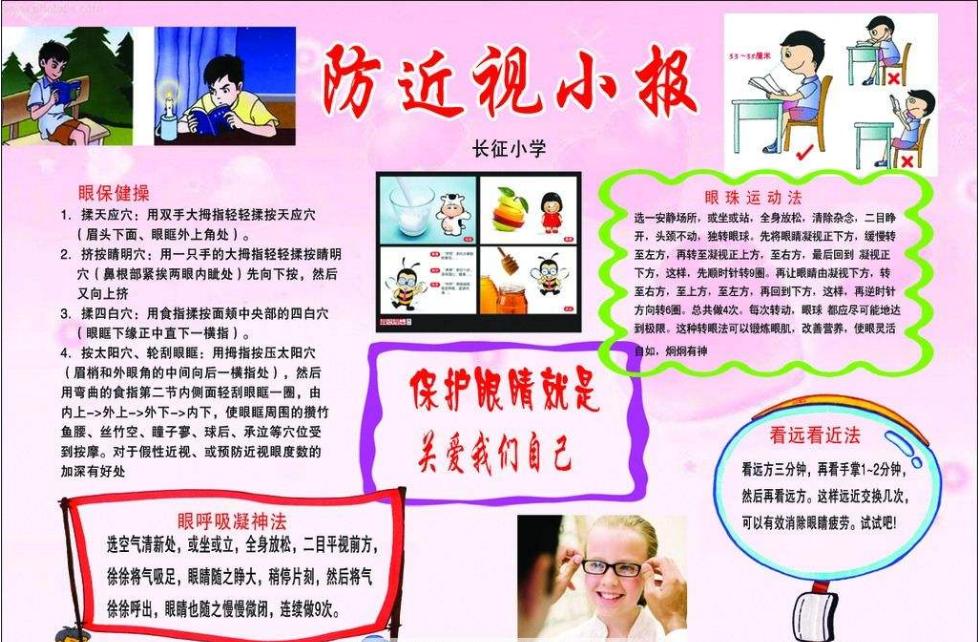 如何科学预防和控制孩子近视,妈妈高度近视孩子怎么预防