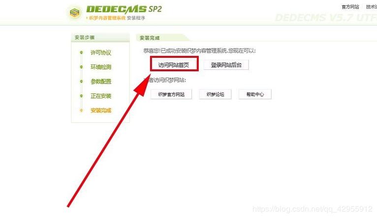 织梦cms安装教程,织梦cms安装教学