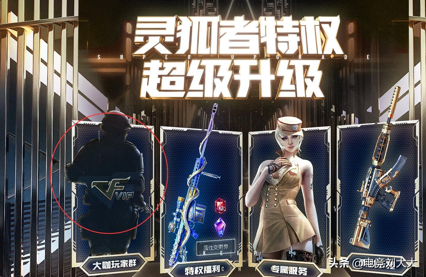 付费道具全民普及，这两年穿越火线正努力打造公平竞技