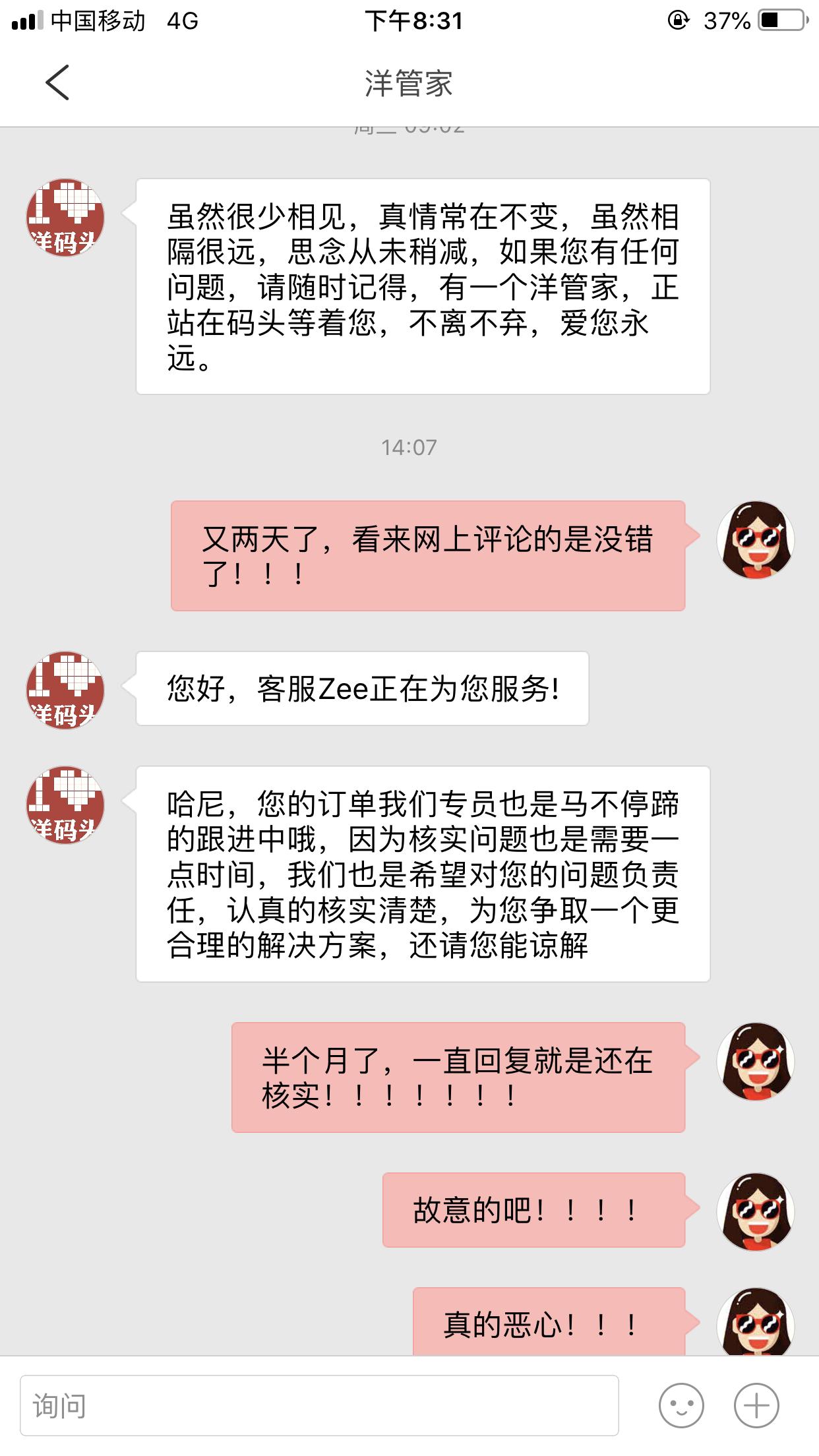 洋码头上的货是不是正品,洋货码头上都是假货吗