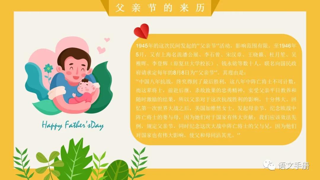 鐖朵翰鑺傜彮浼氳璁pt,鐖朵翰鑺傜彮浼氫富棰榩pt