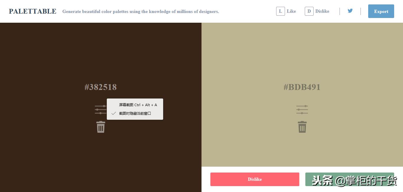 「配色」16个配色网站的整理，绝对的干货