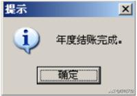 畅捷通t系列建账流程,畅捷通如何开账
