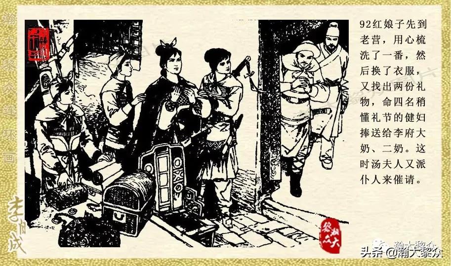 陕西版李自成连环画第1册,瀚大黎众连环画东汉演义第22集