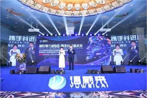 凝心聚力迎5G携手并进赢蔚来AEE智能教育科技创新峰会圆满成功