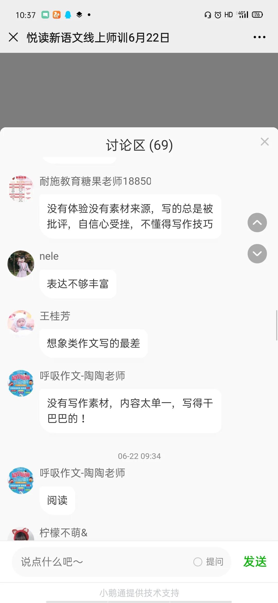 其实,你低估了自己!语文老师的成长,从“了解”开始