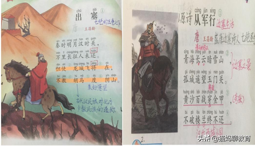 王昌龄出塞这首诗背后蕴藏的故事,王昌龄出塞为什么被评为唐诗七绝