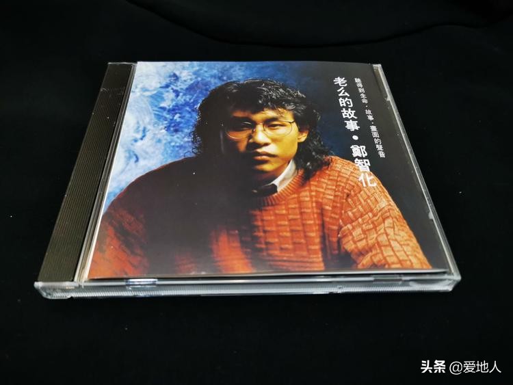 郑智化老幺简介,郑智化老幺的故事现场