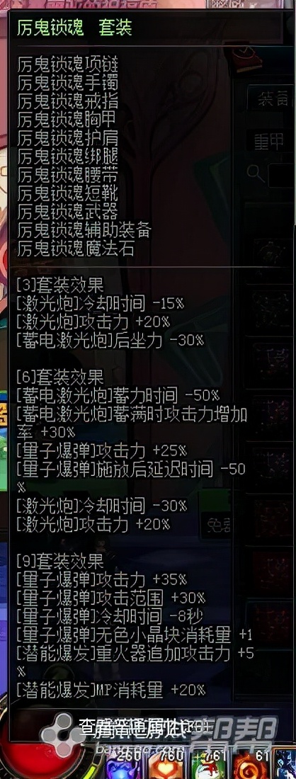 dnf经典回顾,dnf手游神枪手异界套