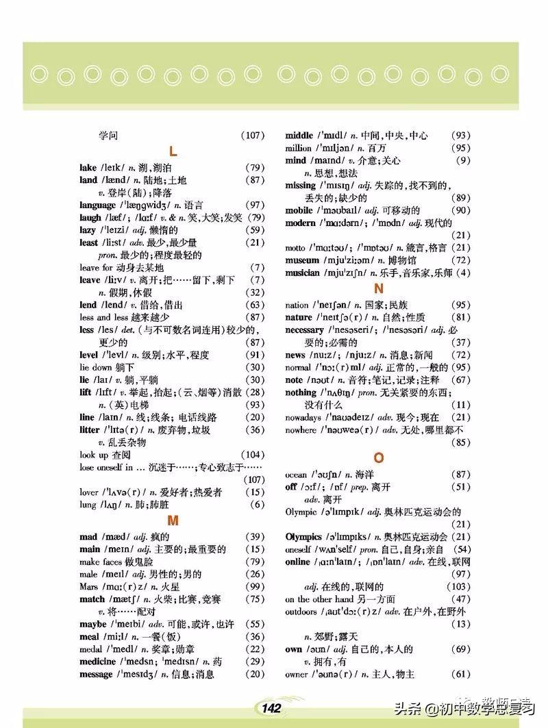 仁爱英语八年级下册预习,英语仁爱版八年级上册课本预习