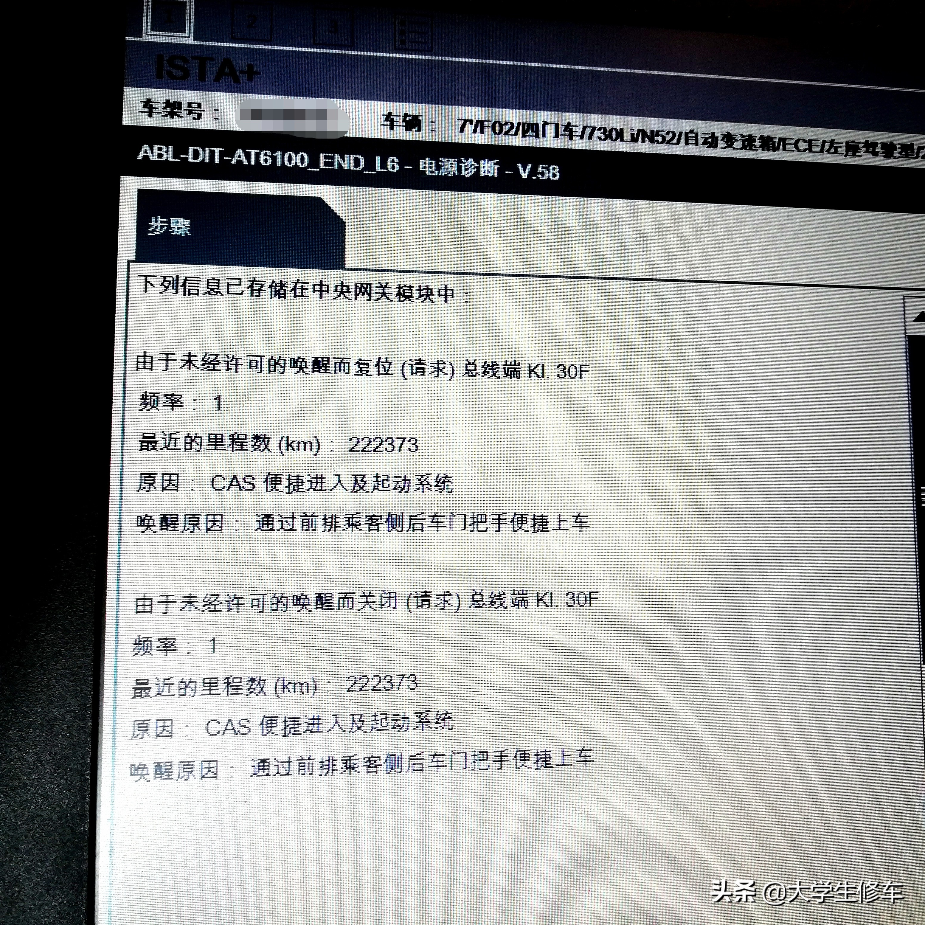 宝马漏电怎么用万用表查,宝马怎么查车辆漏电最准确的方法