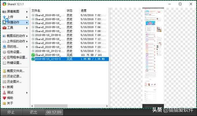 既能录屏又能截屏的软件,软件不让截图和录屏怎么解决