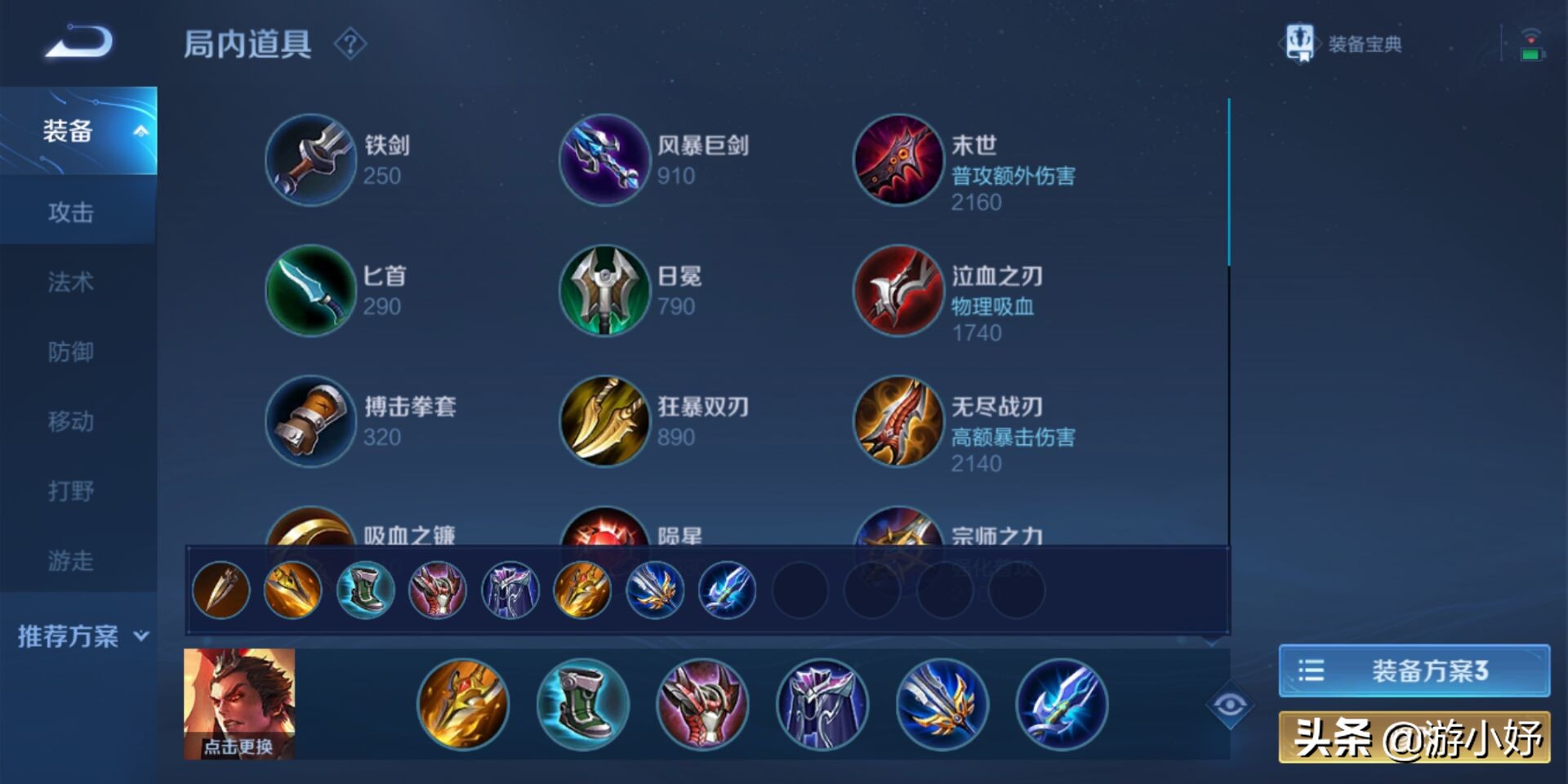 王者荣耀经济流打法,王者荣耀前四分钟的经济流打法