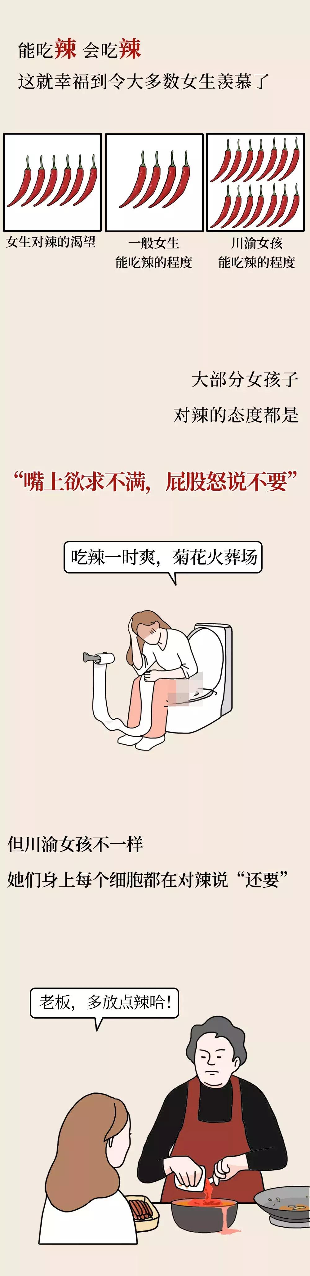 川渝女生的特点,川渝女孩子为什么皮肤这么好