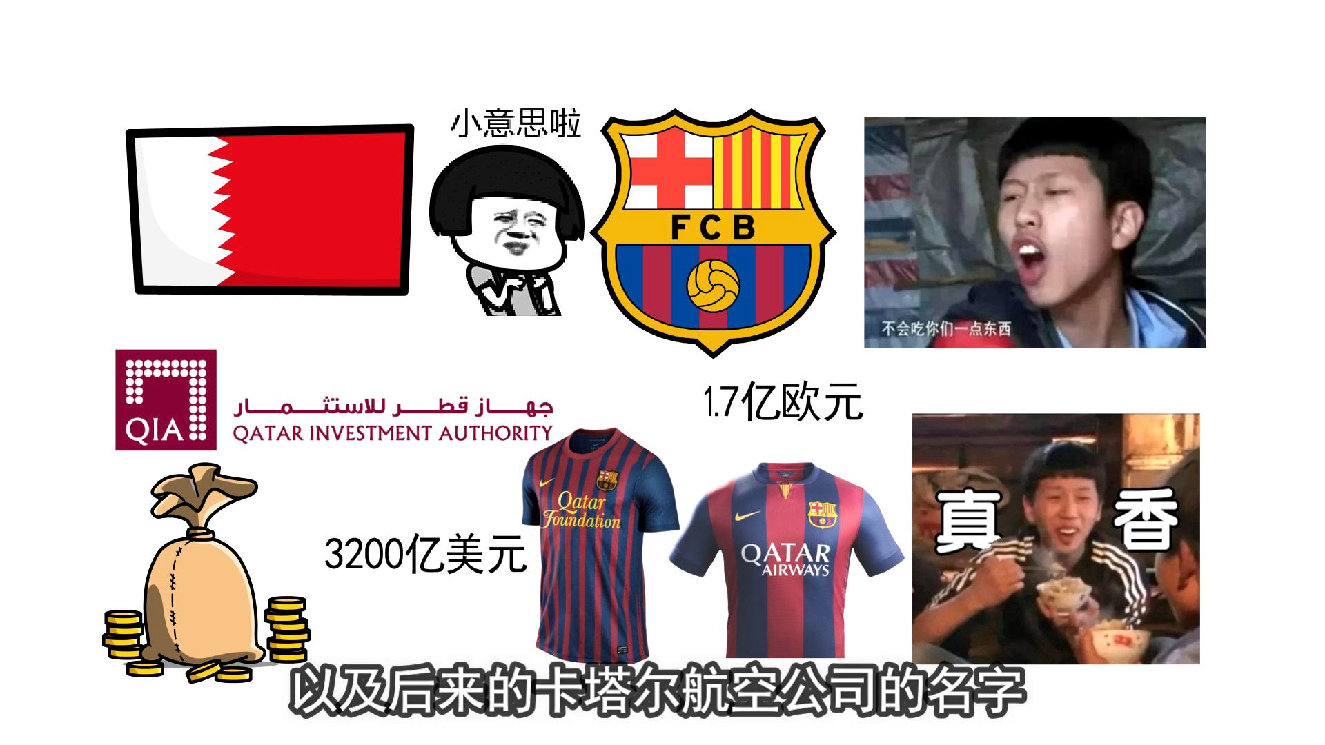 卡塔尔足球和沙特,沙特vs卡塔尔谁更有钱