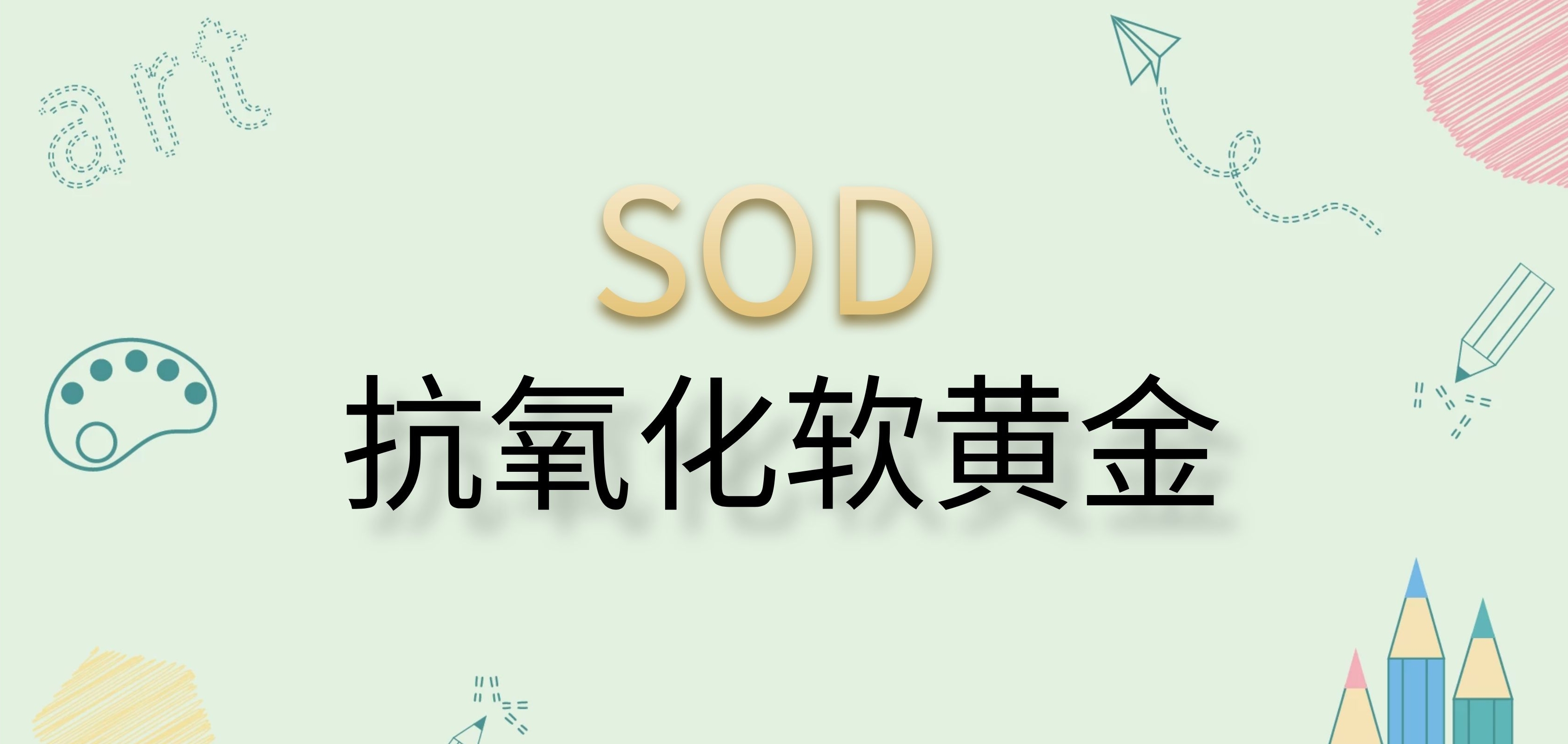你们用大宝sod蜜吗,大宝sod蜜详细简介