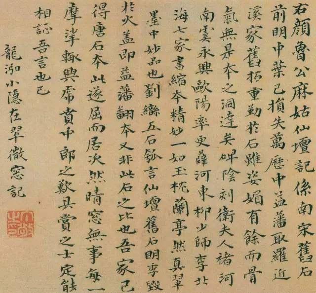 清代私传钞本书法,清代手抄本书法秘诀