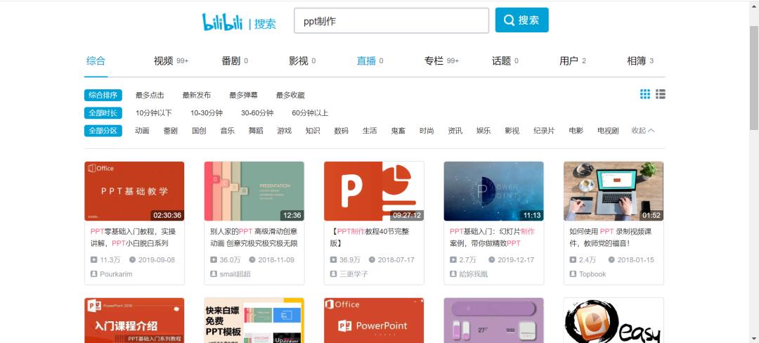 去哪里可以获得一些免费的ppt模板,ppt素材模板大全简约免费