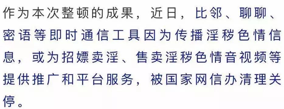 比邻app被封了吗,比邻下架了还能登录吗