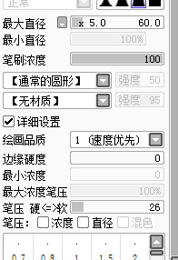 sai一些小技巧,sai的基础快捷键